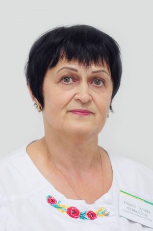 Губина Галина Геннадьевна